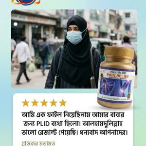 তেল(মালিশ)